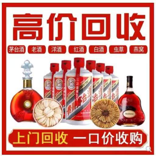 潮南回收茅台酒